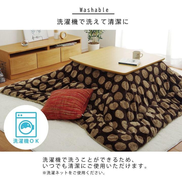 こたつ掛け布団 こたつ布団 洗える 長方形 約190×240cm ずれないひも付き 無地調 モダン シンプル フランネル こたつ薄掛け布団 |  | 04