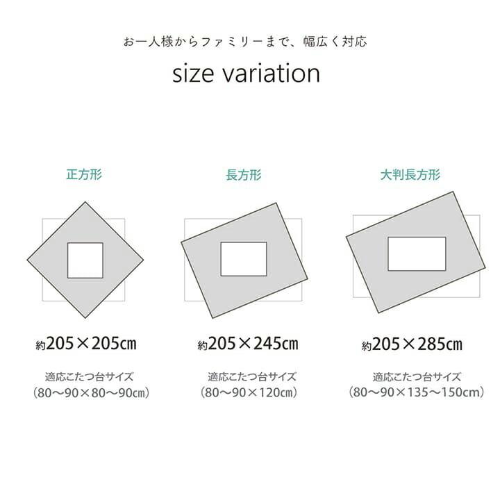 こたつ布団 正方形 無地 コーデュロイ調 抗菌防臭 約205×205cm 炬燵布団 コタツ布団 炬燵ふとん ウォッシャブル 洗える 暖かい 冬 おしゃれ モダン シンプル |  | 16