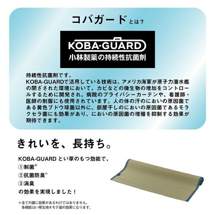 敷きパッド シーツ 消臭 涼しい い草 抗菌防臭 消臭 シンプル 小林製薬コバガード使用 約88×200cm シングル |  | 03