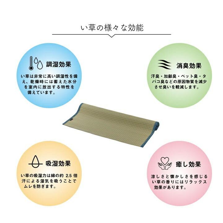 敷きパッド シーツ 消臭 涼しい い草 抗菌防臭 消臭 シンプル 小林製薬コバガード使用 約88×200cm シングル |  | 04