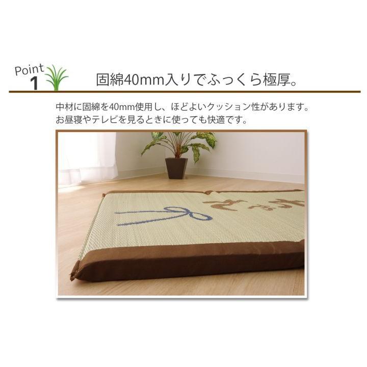い草 い草マット 国産 マット ごろ寝マット フリーマット 『おじいちゃん 私の場所マット』 約70×150cm（中:固わた40mm） |  | 02