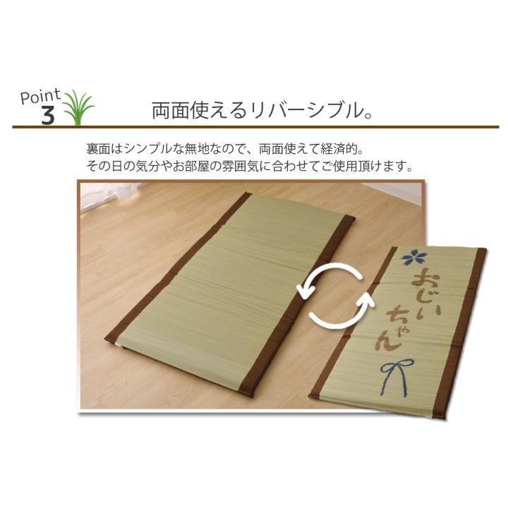 い草 い草マット 国産 マット ごろ寝マット フリーマット 『おじいちゃん 私の場所マット』 約70×150cm（中:固わた40mm） |  | 04