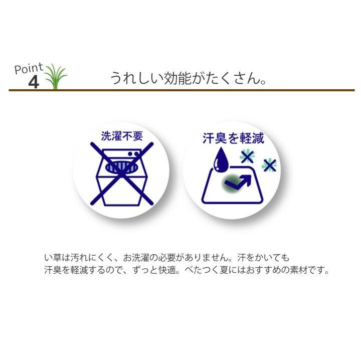 い草 い草マット 国産 マット ごろ寝マット フリーマット 『おじいちゃん 私の場所マット』 約70×150cm（中:固わた40mm） |  | 05