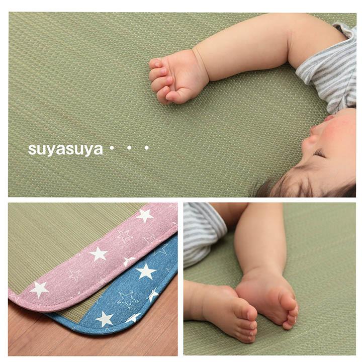 日本製 い草 い草マット 子供用 お昼寝 星柄 約70×120cm ベビー用い草マット 吸湿性 抗菌防臭 ごろ寝マット 折りたたみ 赤ちゃん おむつ替え ネゴザ 寝茣蓙 |  | 08