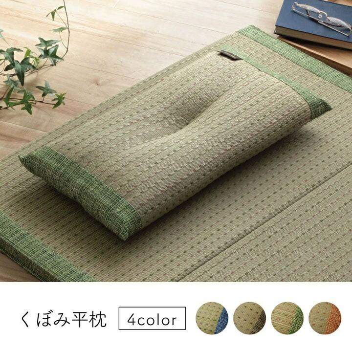 枕 まくら い草 消臭 ごろ寝 抗菌防臭 消臭 シンプル 小林製薬コバガード使用 約50×30cm |  | 01