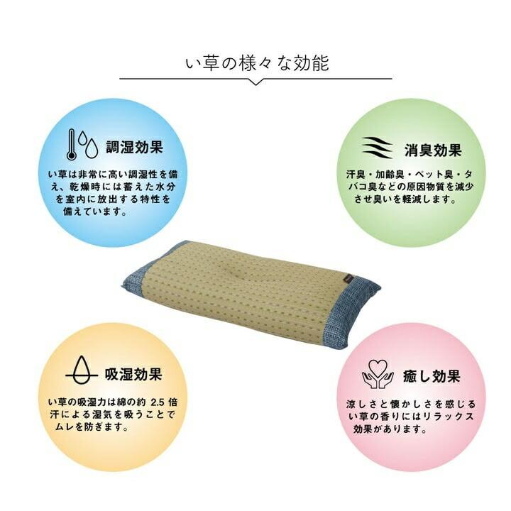 枕 まくら い草 消臭 ごろ寝 抗菌防臭 消臭 シンプル 小林製薬コバガード使用 約50×30cm |  | 04