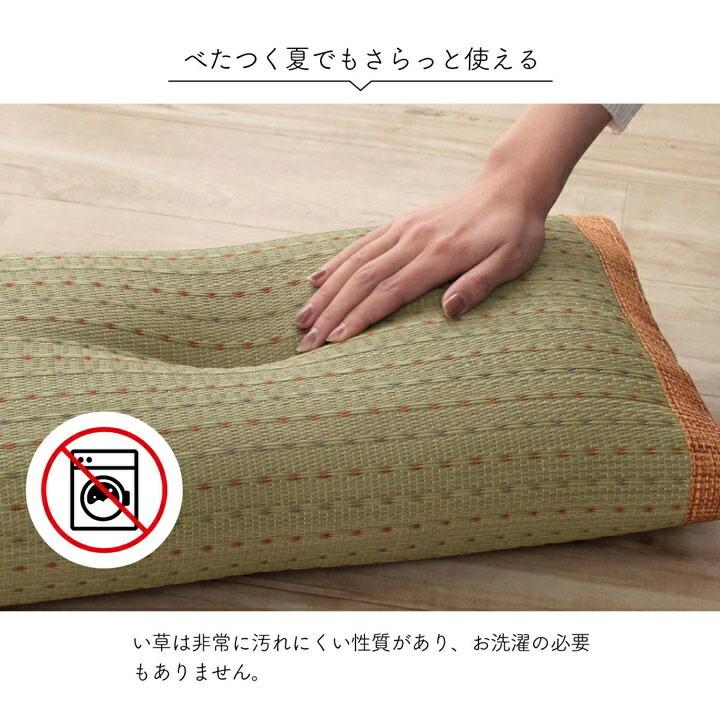 枕 まくら い草 消臭 ごろ寝 抗菌防臭 消臭 シンプル 小林製薬コバガード使用 約50×30cm |  | 07