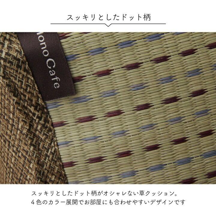 クッション くつろぎ い草 抗菌防臭 シンプル 小林製薬コバガード使用 約40×30×20cm |  | 05