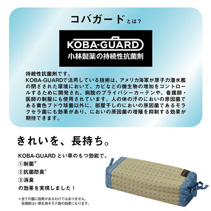 枕 まくら い草 高さが調整できる 抗菌防臭 消臭 シンプル 小林製薬コバガード使用 約30×15cm |  | 03