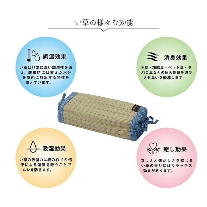 枕 まくら い草 高さが調整できる 抗菌防臭 消臭 シンプル 小林製薬コバガード使用 約30×15cm |  | 04