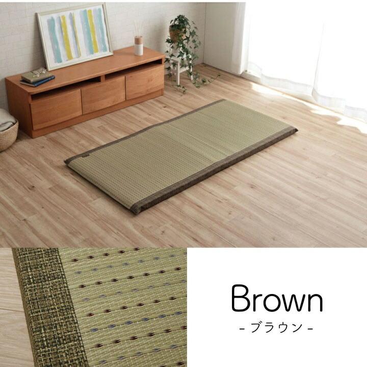 マット くつろぎ お昼寝 い草 抗菌防臭 消臭 シンプル 小林製薬コバガード使用 約70×150cm |  | 11