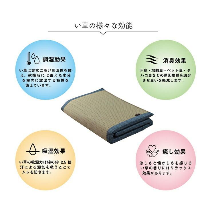 マット くつろぎ お昼寝 い草 抗菌防臭 消臭 シンプル 小林製薬コバガード使用 約70×150cm |  | 04
