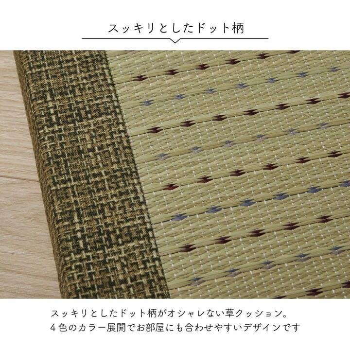 マット くつろぎ お昼寝 い草 抗菌防臭 消臭 シンプル 小林製薬コバガード使用 約70×150cm |  | 05