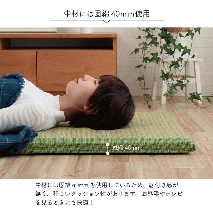 マット くつろぎ お昼寝 い草 抗菌防臭 消臭 シンプル 小林製薬コバガード使用 約70×150cm |  | 06