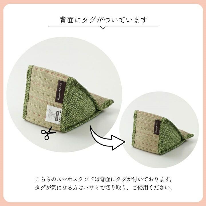 スマホ用 スタンド い草 抗菌防臭 シンプル 小林製薬コバガード使用 約12×20×11cm |  | 13