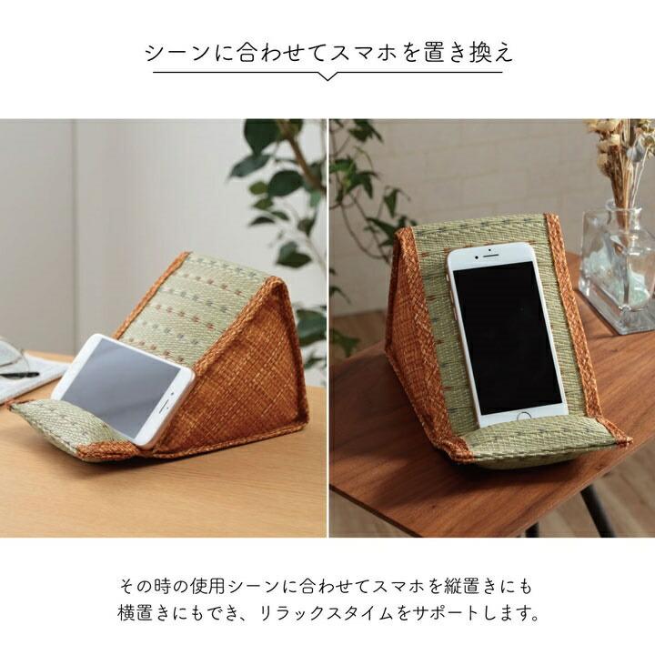 スマホ用 スタンド い草 抗菌防臭 シンプル 小林製薬コバガード使用 約12×20×11cm |  | 06