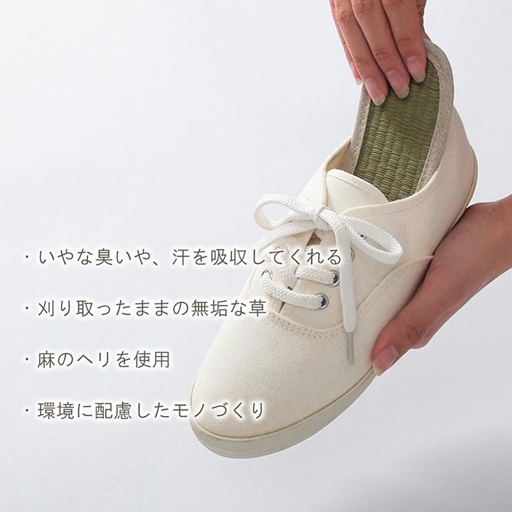 自然素材 国産 い草 無垢 インソール 中敷き 消臭 蒸れにくい ナチュラル 23cm 滑り止め加工 日本製 おしゃれ い草インソール |  | 04