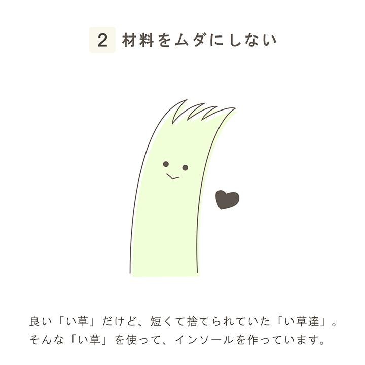 自然素材 国産 い草 無垢 インソール 中敷き 消臭 蒸れにくい ナチュラル 27cm 滑り止め加工 日本製 おしゃれ い草インソール |  | 10