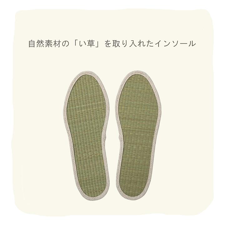 自然素材 国産 い草 無垢 インソール 中敷き 消臭 蒸れにくい ナチュラル 27cm 滑り止め加工 日本製 おしゃれ い草インソール |  | 03