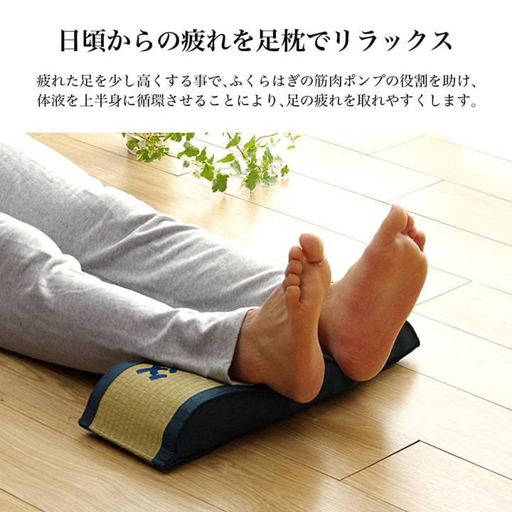 日本製 い草 足枕 くつろぎ 刺しゅう入り 父の日 母の日 ギフト 足まくら リラックス フットピロ― むくみ 脚枕 ケア リフレ 脚まくら 足置き フットレスト |  | 03