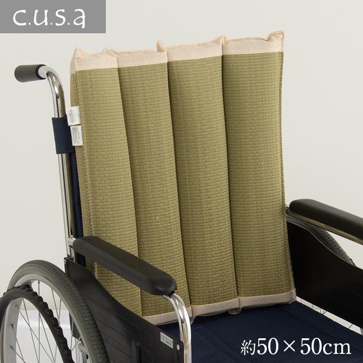 介護 サポート ヘルスケア クッション い草 車いす用 在宅用 体圧分散 ムレにくい 約50×50cm 背当て 腰当て 硬め い草クッション 吸湿 消臭 ハイバック仕様 | 