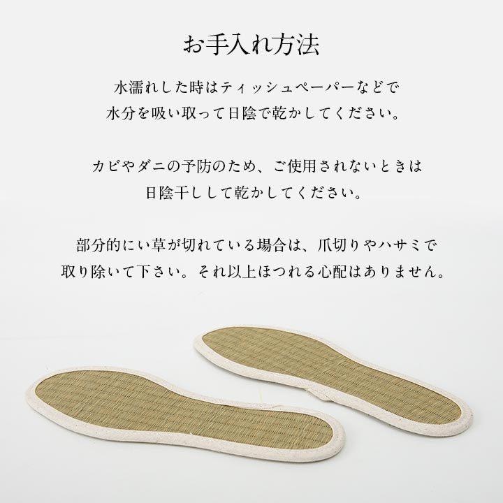 介護 サポート ヘルスケア インソール 日本製 抗菌 防臭 消臭 アレルプルーフ い草 無染土 レディース メンズ 調湿 におい対策 中敷き なかじき ナカジキ 足 |  | 07
