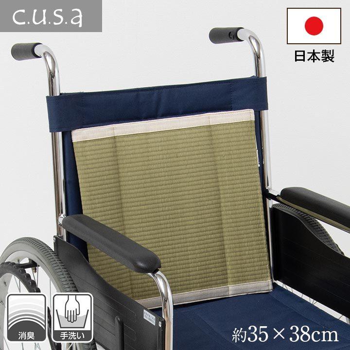介護 サポート ヘルスケア クッション 消臭 通気性抜群 い草 約35×38cm 背当て 腰当て い草クッション 吸湿 消臭 | 