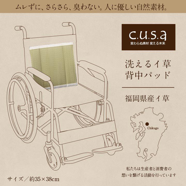 介護 サポート ヘルスケア クッション 消臭 通気性抜群 い草 約35×38cm 背当て 腰当て い草クッション 吸湿 消臭 |  | 01