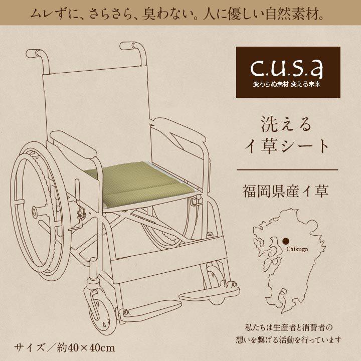 介護 サポート ヘルスケア クッション 消臭 通気性抜群 い草 約40×40cm い草クッション 吸湿 消臭 チェアーパッド チェアパット |  | 01