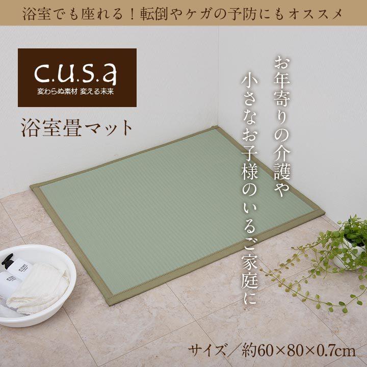 介護 サポート ヘルスケア 浴室 畳マット 洗える 約60×80cm 浴室内マット バスルーム 浴用マット 滑りにくい ベビー 赤ちゃん おふろマット |  | 01