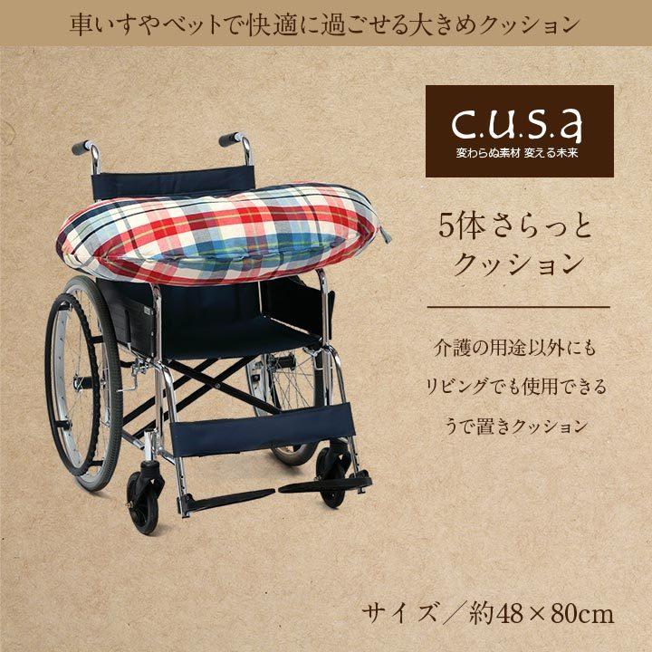 介護 サポート ヘルスケア クッション 車いす用 約48×80cm 腕置きクッション うで置き 読書クッション スマホクッション 綿100％ おしゃれ リビング 寝室 |  | 01