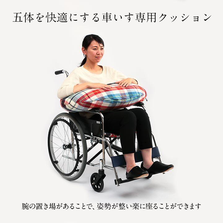介護 サポート ヘルスケア クッション 車いす用 約48×80cm 腕置きクッション うで置き 読書クッション スマホクッション 綿100％ おしゃれ リビング 寝室 |  | 02