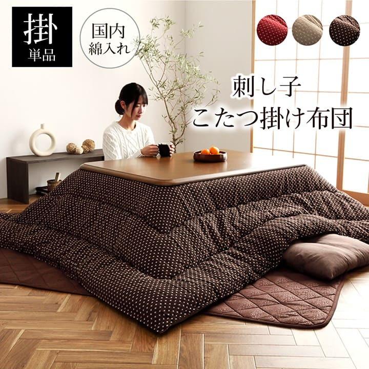 こたつ布団 長方形 大判 日本製 和柄 約205×285cm 国産 和テイスト 炬燵布団 コタツ布団 炬燵ふとん 手洗い ウォッシャブル 洗える 暖かい 冬 おしゃれ モダン |  | 01