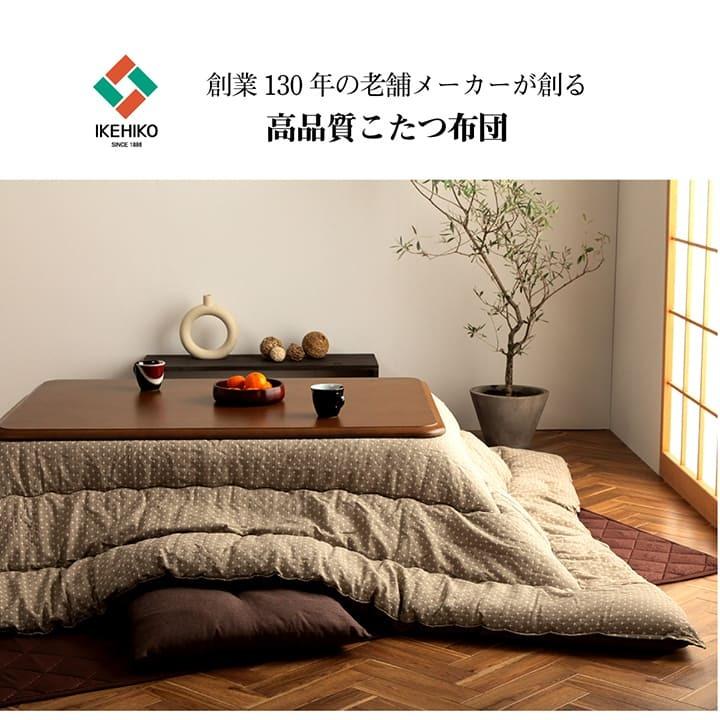 こたつ布団 長方形 大判 日本製 和柄 約205×285cm 国産 和テイスト 炬燵布団 コタツ布団 炬燵ふとん 手洗い ウォッシャブル 洗える 暖かい 冬 おしゃれ モダン |  | 02