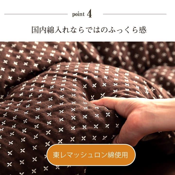 こたつ布団 長方形 大判 日本製 和柄 約205×285cm 国産 和テイスト 炬燵布団 コタツ布団 炬燵ふとん 手洗い ウォッシャブル 洗える 暖かい 冬 おしゃれ モダン |  | 06