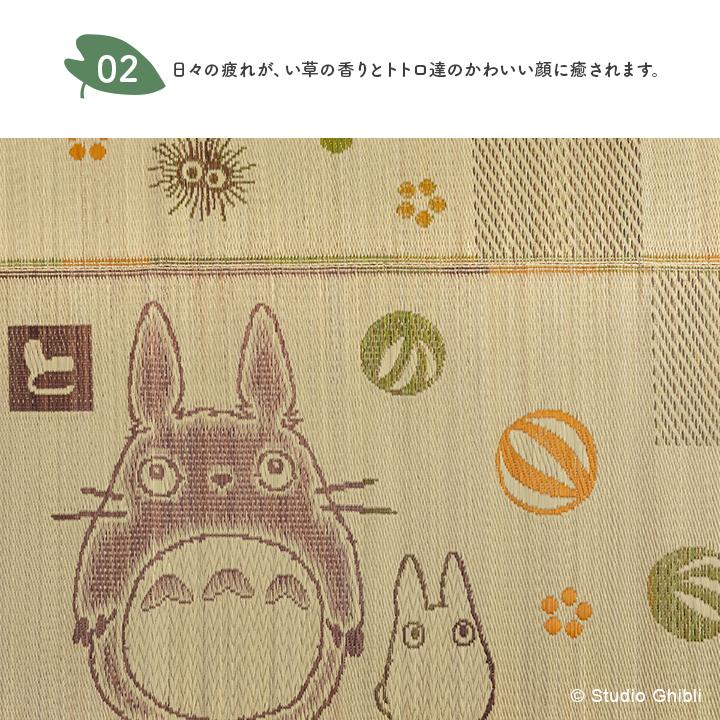 国産 となりのトトロ  ととろ カーペット おすすめ おしゃれ 人気 い草ラグ 『トトロ 和ごころ』 約176×230cm 上敷きカーペット イ草 いぐさ い草上敷き 茣蓙 |  | 04