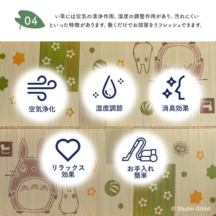 国産 となりのトトロ  ととろ カーペット おすすめ おしゃれ 人気 い草ラグ 『トトロ 和ごころ』 約176×230cm 上敷きカーペット イ草 いぐさ い草上敷き 茣蓙 |  | 06