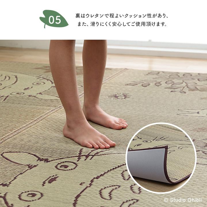 国産 となりのトトロ  ととろ カーペット おすすめ おしゃれ 人気 い草ラグ 『F森のトトロ』 約140×180cm ウレタンイ草マット ゴザ 茣蓙 上敷き |  | 07