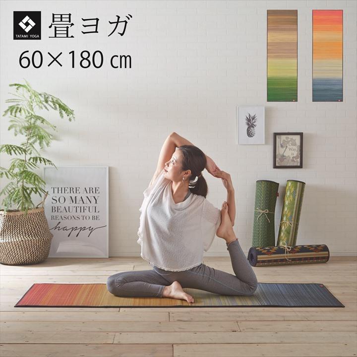 ヨガマット 国産 い草 畳 ヨガ ホットヨガマット 約60×180cm ストレッチマット ダイエット ホットヨガ ヨガ用品 運動マット 抗菌 防臭 滑りにくい クッション性 | 