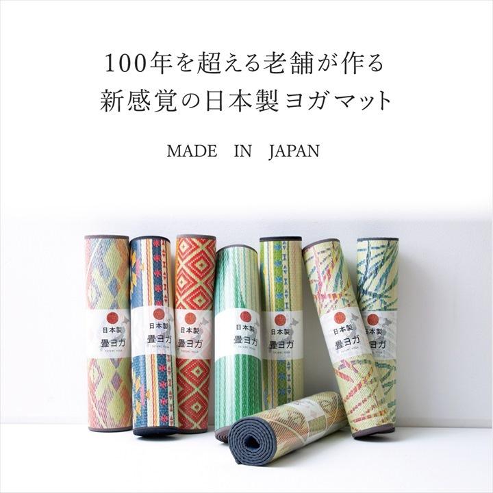 ヨガマット 国産い草 畳 ヨガ 約60×180cm ストレッチマット ダイエット ホットヨガ ヨガ用品 運動マット 抗菌 防臭 滑りにくい クッション性 おしゃれ マット |  | 02