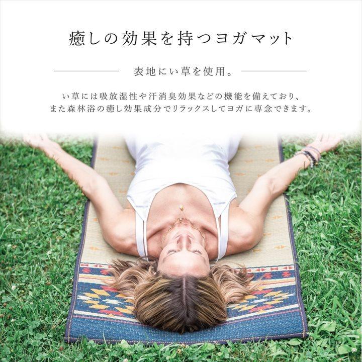 ヨガマット 国産い草 畳 ヨガ 約60×180cm ストレッチマット ダイエット ホットヨガ ヨガ用品 運動マット 抗菌 防臭 滑りにくい クッション性 おしゃれ マット |  | 03