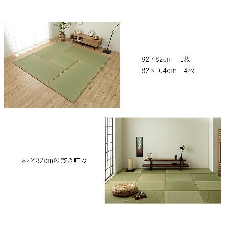 置き畳 半畳 国産 い草 簡単 和室 ユニット畳 畳マット フローリング畳 システム畳  約82×82cm 2枚組 ジョイント畳 防音 遮音 軽量 和風 和室 リビング |  | 13