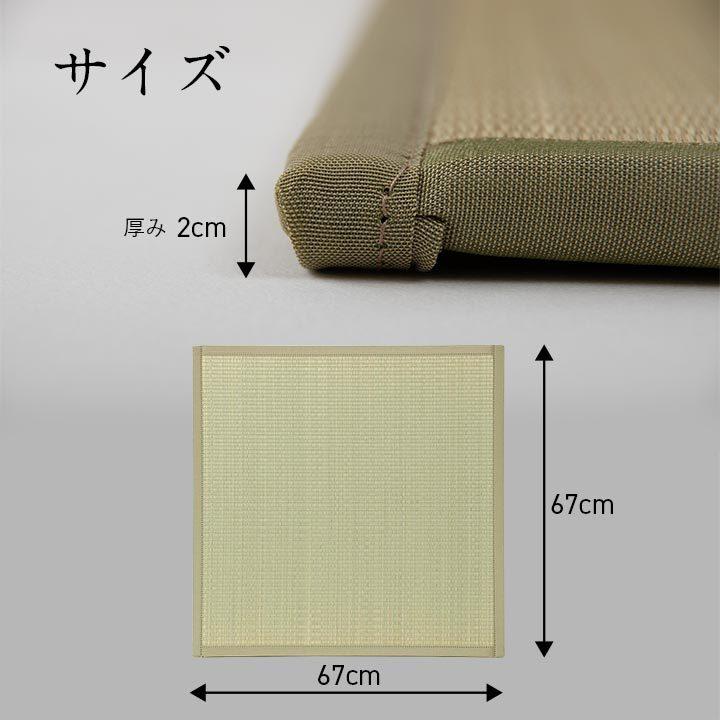 介護 サポート ヘルスケア 吸着タイプ ずれにくい 畳マット 約67×67cm シンプル 滑り止め加工 すべり止め おしゃれ 軽量 リビング 和室 フローリング |  | 09