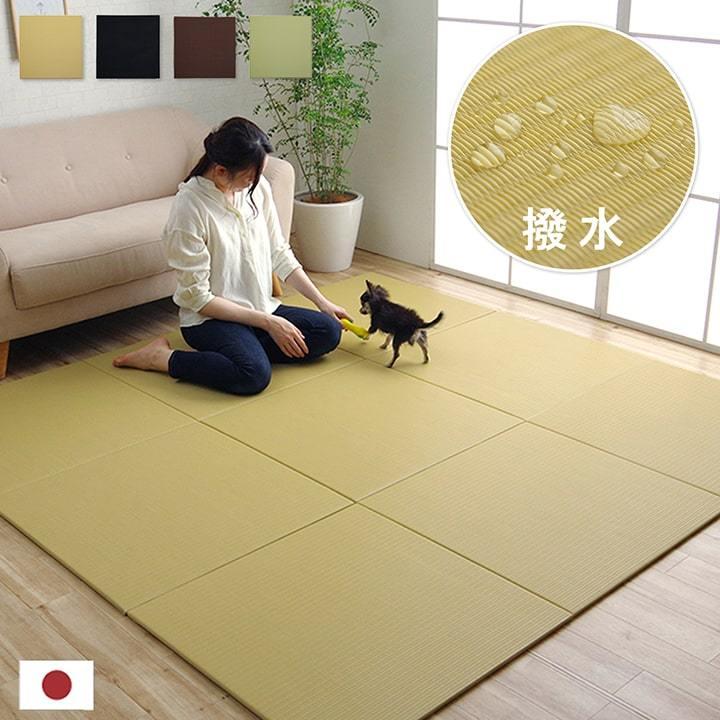 日本製 置き畳 ユニット畳 約70×70cm 4P （同色4枚組） 水拭きできる 撥水 ポリプロピレン シンプル 滑り止め加工 すべり止め おしゃれ 軽量 リビング 和室 |  | 01