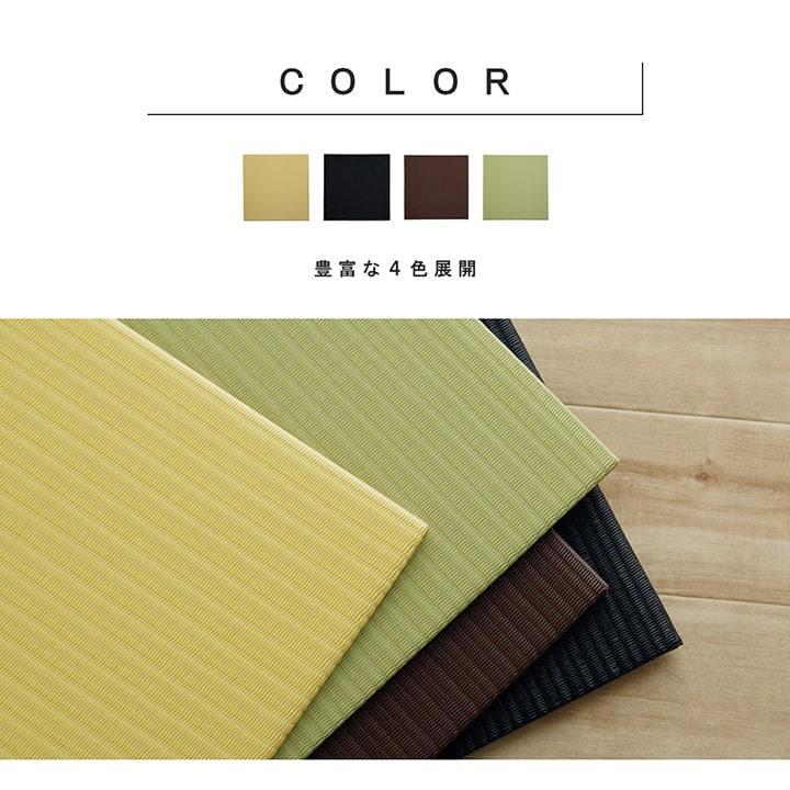 日本製 置き畳 ユニット畳 約70×70cm 4P （同色4枚組） 水拭きできる 撥水 ポリプロピレン シンプル 滑り止め加工 すべり止め おしゃれ 軽量 リビング 和室 |  | 12