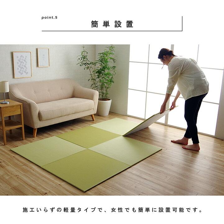 日本製 置き畳 ユニット畳 約70×70cm 4P （同色4枚組） 水拭きできる 撥水 ポリプロピレン シンプル 滑り止め加工 すべり止め おしゃれ 軽量 リビング 和室 |  | 07