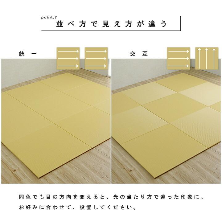 日本製 置き畳 ユニット畳 約70×70cm 6P （同色6枚組） 水拭きできる 撥水 ポリプロピレン シンプル 滑り止め加工 すべり止め おしゃれ 軽量 リビング |  | 09