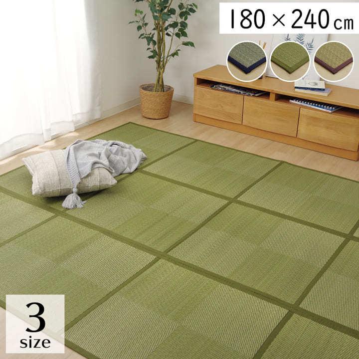 ラグ 長方形 夏用 い草 ブロック 格子柄 置き畳風 180×240cm 防臭 い草カーペット カーペット い草 ラグ ウレタン入り ふっくら い草ラグ い草上敷き 畳める | 