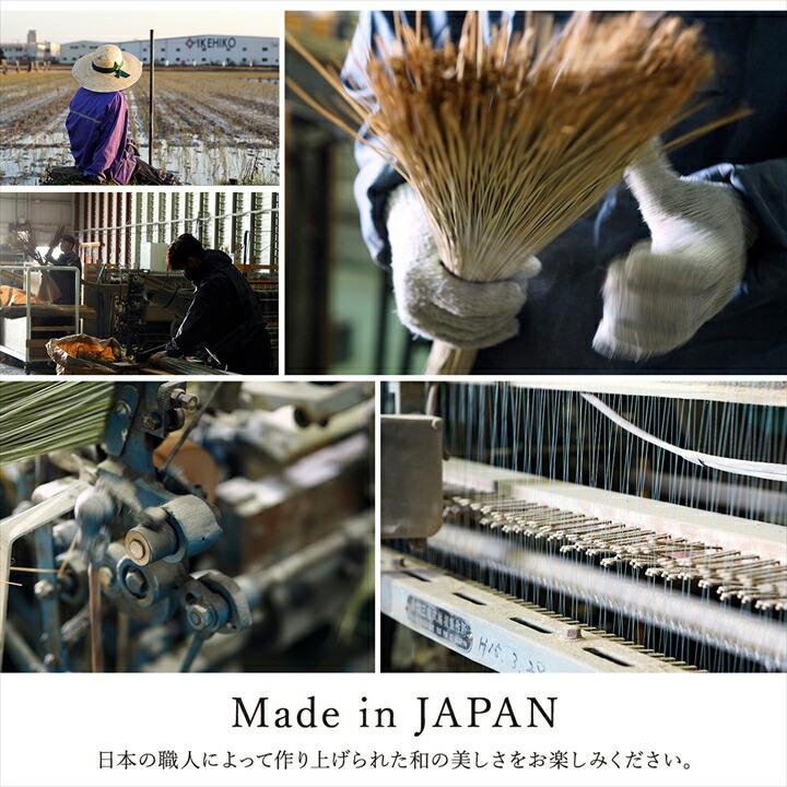 置き畳 ユニット畳 システム畳 国産 日本製 ナチュラルスタイル い草 消臭 抗菌防臭 市松 約82×82×2.3cm 4P 同色4枚組 畳マット フローリング い草 いぐさ |  | 14