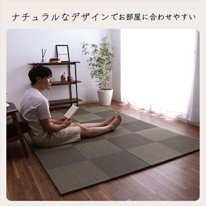 置き畳 ユニット畳 システム畳 国産 日本製 ナチュラルスタイル い草 消臭 抗菌防臭 市松 約82×82×2.3cm 4P 同色4枚組 畳マット フローリング い草 いぐさ |  | 02